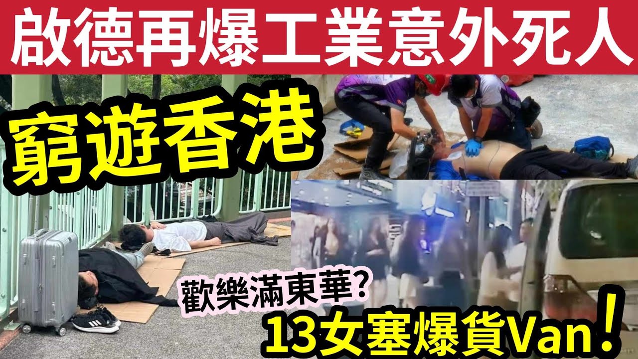 天文台料雷暴延遲殺到？TVB東張抽水改圖寸爆新何太？港媽替18歲仔成年就排公屋？8-5-2024